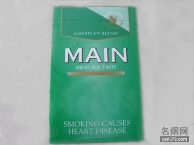 MAIN(薄荷)香烟价格表（多少钱一包）